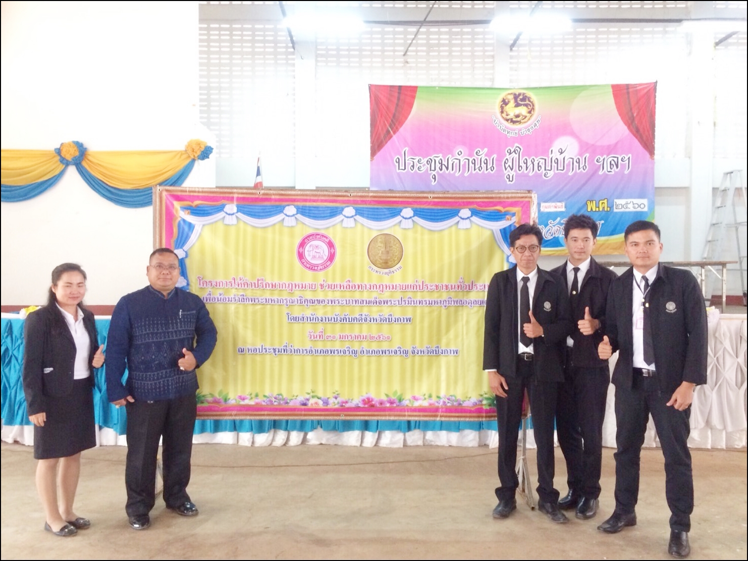 ﻿กรมบังคับคดีเผยแพร่ความรู้กฎหมายด้านการบังคับคดีแก่ประชาชนในพื้นที่ จังหวัดบึงกาฬ และจังหวัดสิงห์บุรี
